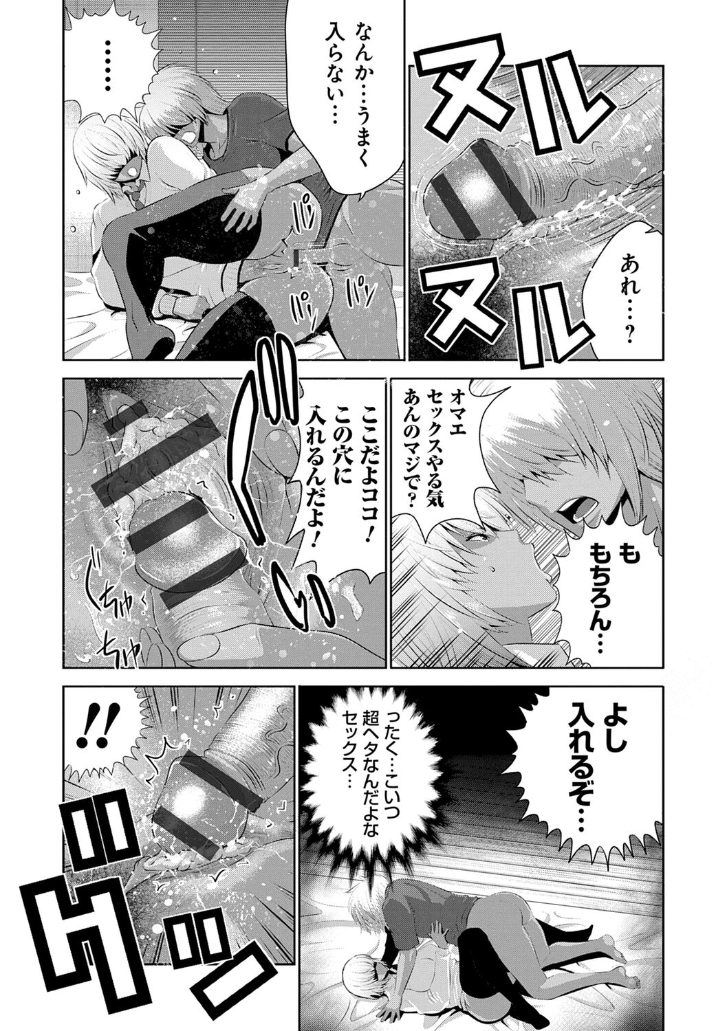 Jimi-gao haha wa Bitchi na Gyaru Musume ni Irekawaru page 9 full