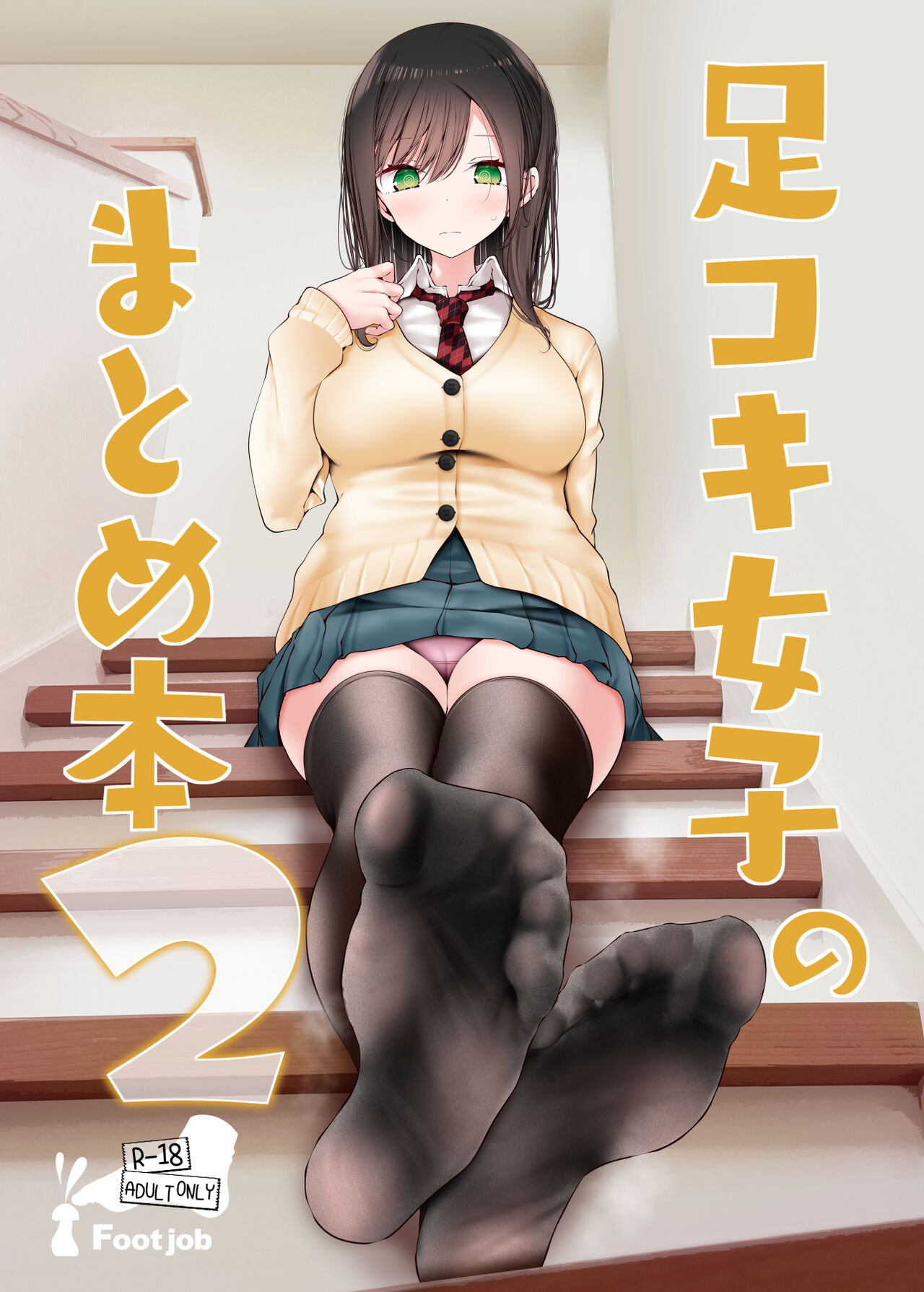 Oouso page 10 full