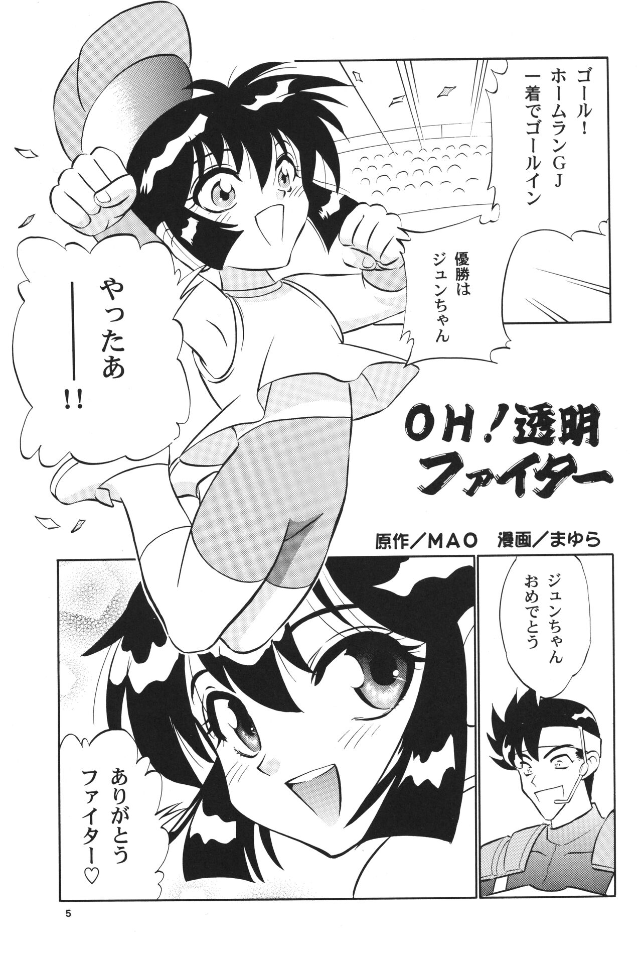 Let's &amp; Go MIX Gekkan MagaJun page 4 full