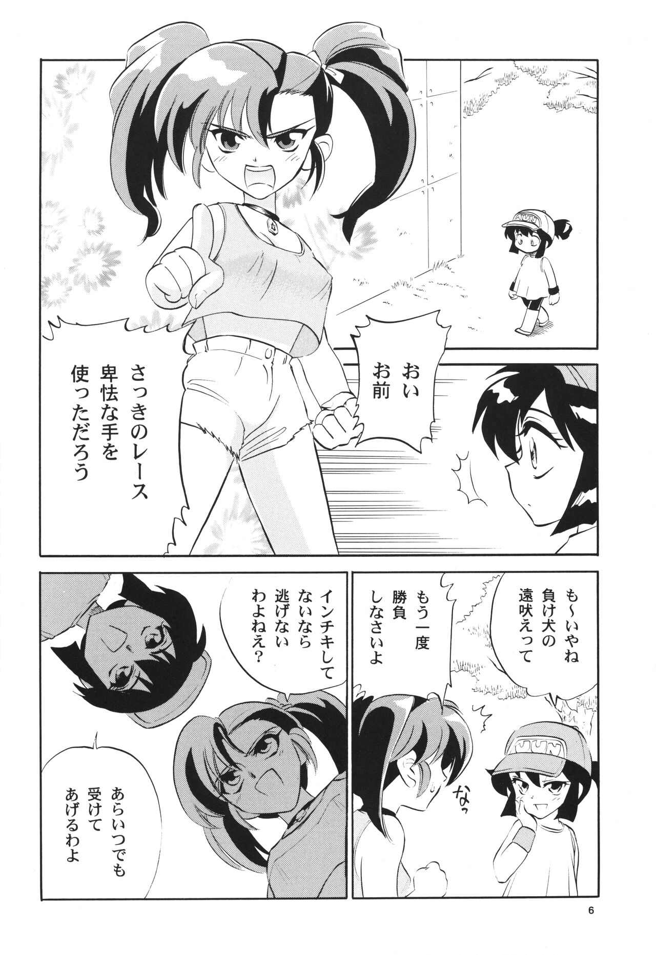 Let's &amp; Go MIX Gekkan MagaJun page 5 full