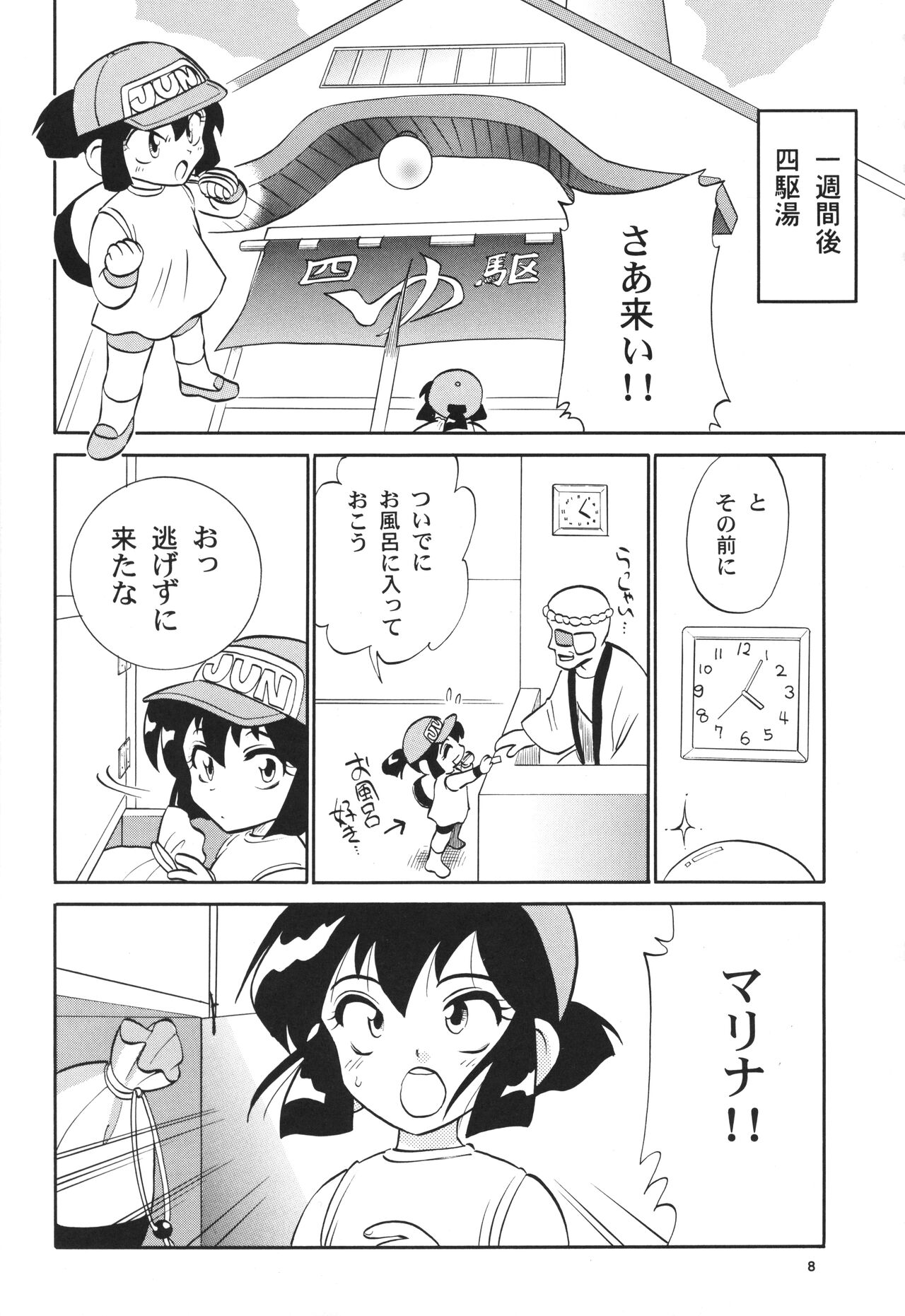 Let's &amp; Go MIX Gekkan MagaJun page 7 full