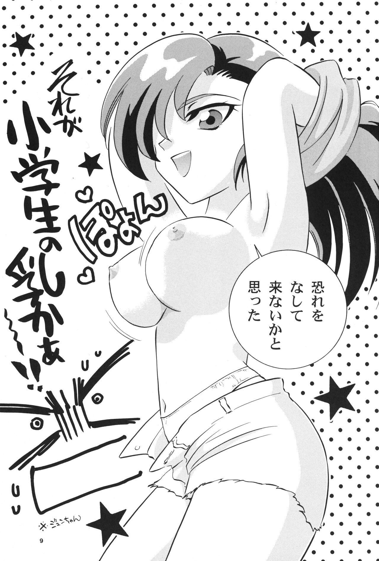 Let's &amp; Go MIX Gekkan MagaJun page 8 full