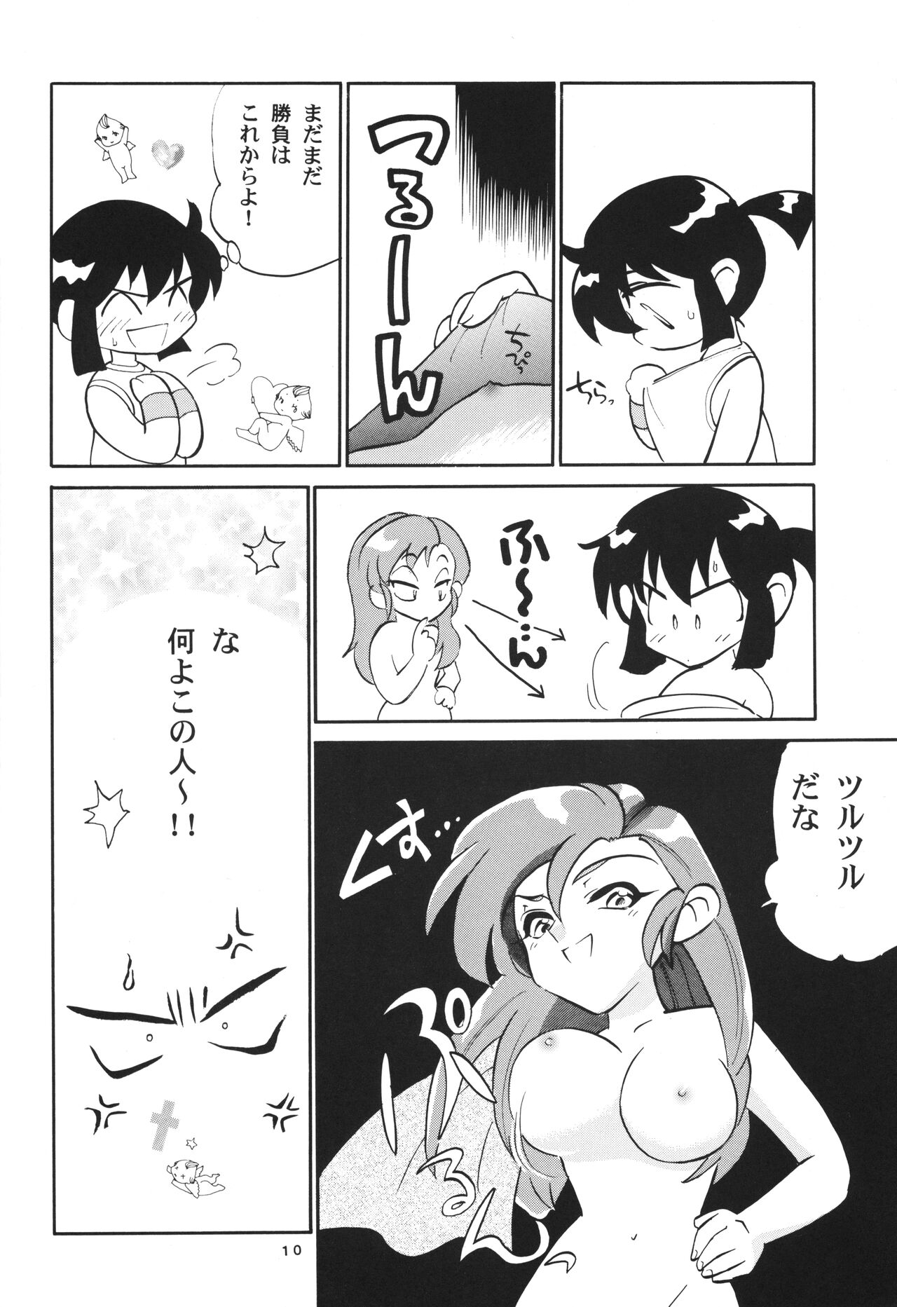 Let's &amp; Go MIX Gekkan MagaJun page 9 full