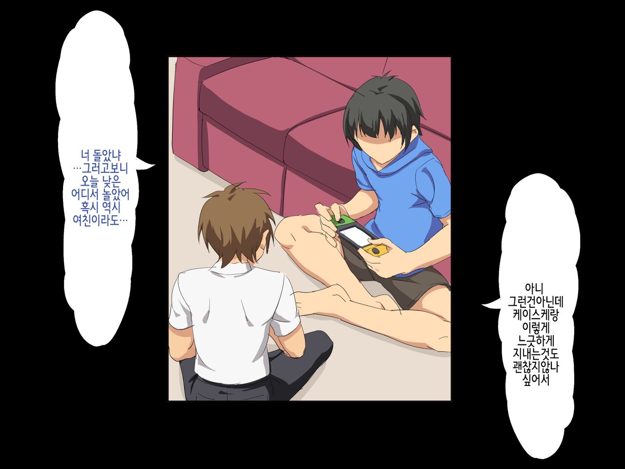 Hahaoya no Netorare Douga o Mite shimatta Boku wa... | 모친의 네토라레 동영상을 봐버린 나는… page 5 full