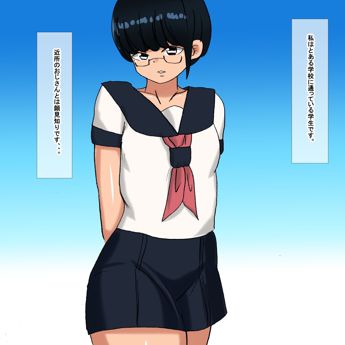 1aq Cool Megane Gakusei page 5 full