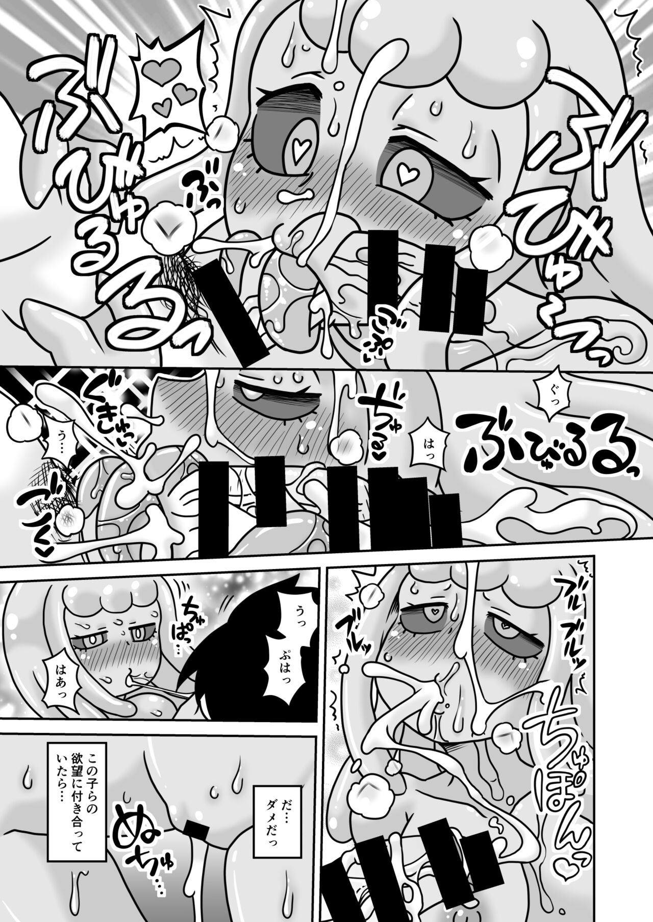 Welcome! Slime Musume no Sato page 10 full