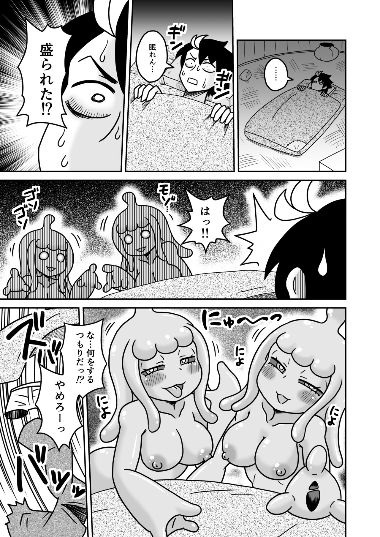 Welcome! Slime Musume no Sato page 4 full