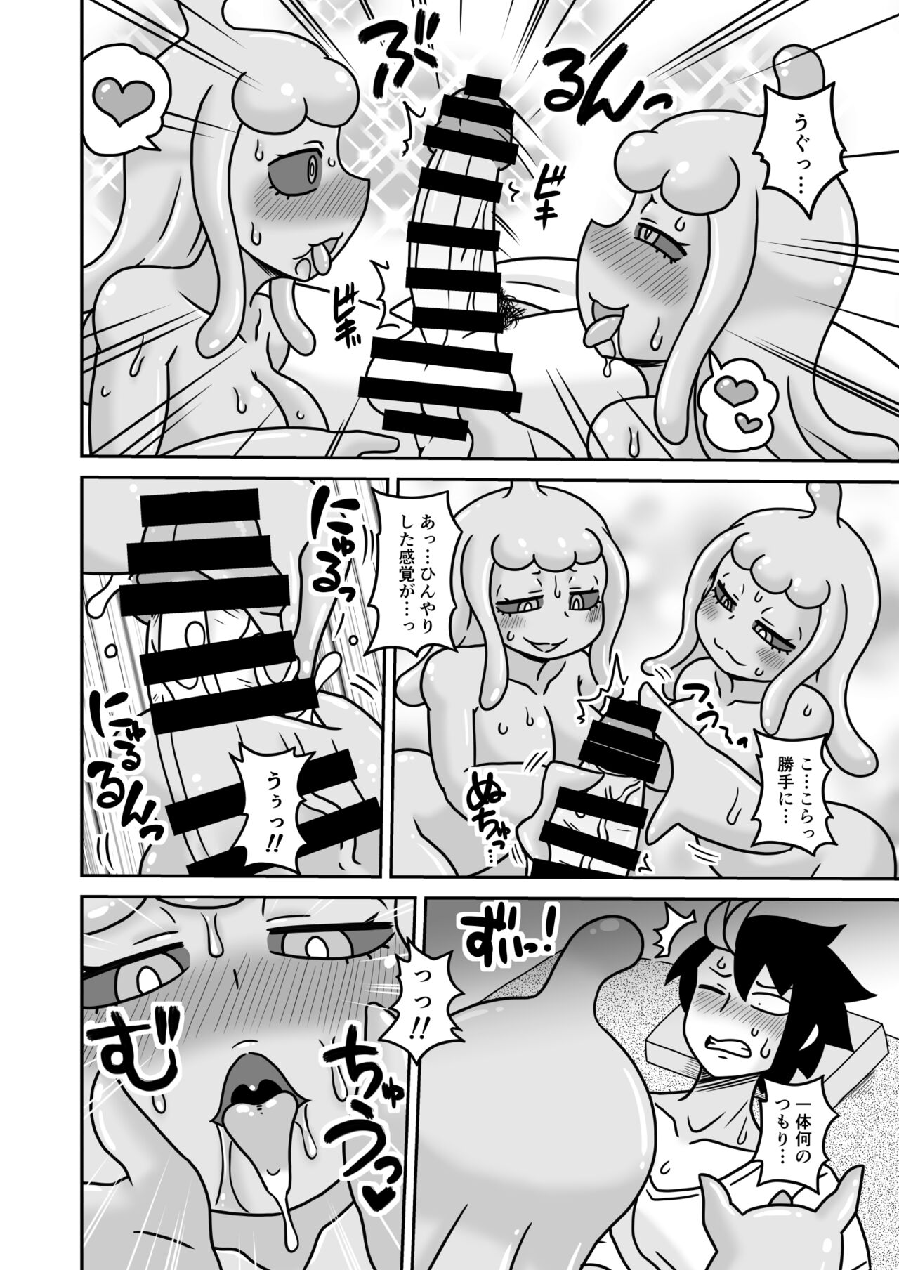 Welcome! Slime Musume no Sato page 5 full