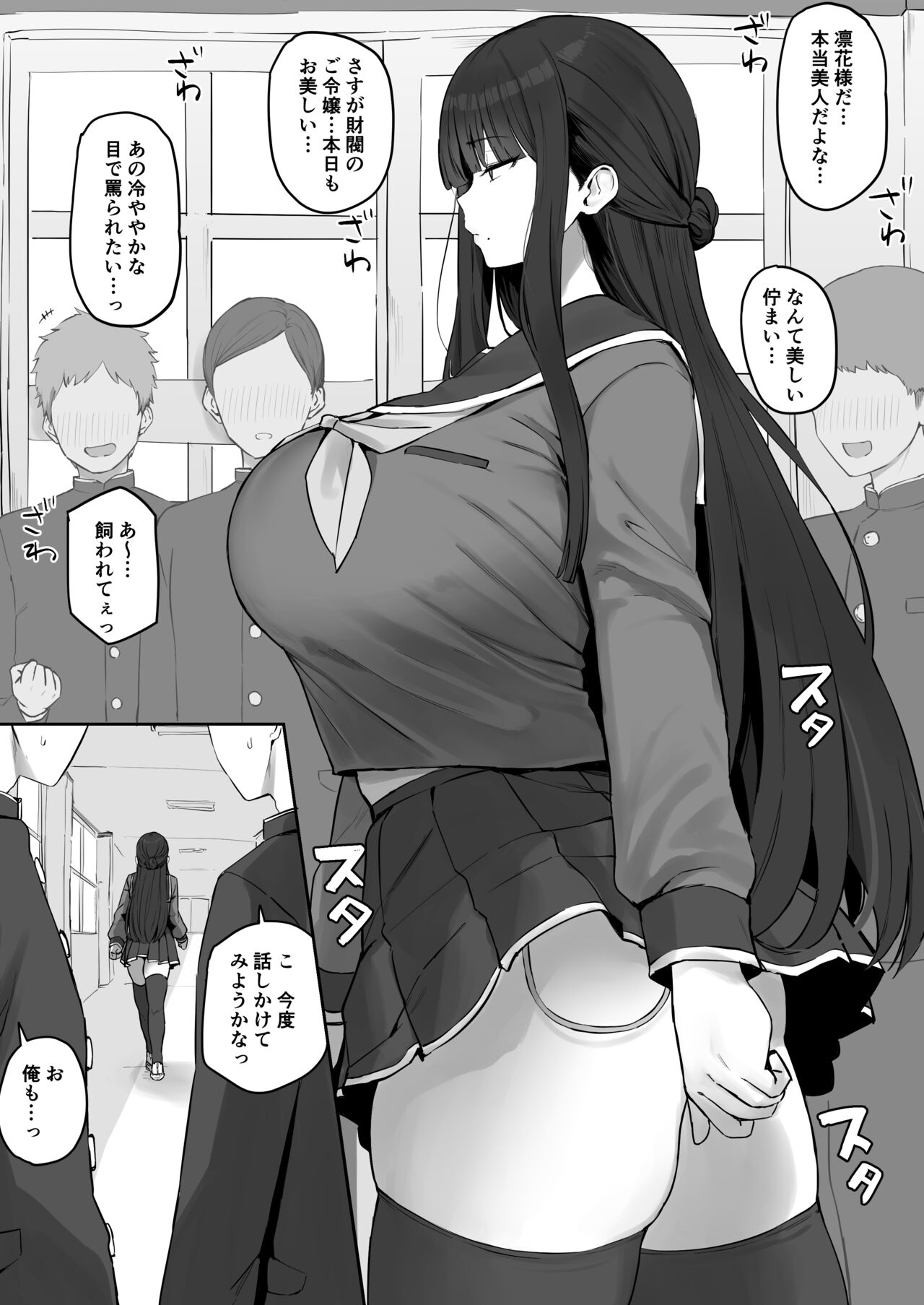 Cool Beauty to wa Urahara ni Hentai na Jibun o Uketomete kureru to... tte mo Yasashii Shinseki no Oji-san to Nikutai Kankei o Motsugo Reijou page 2 full