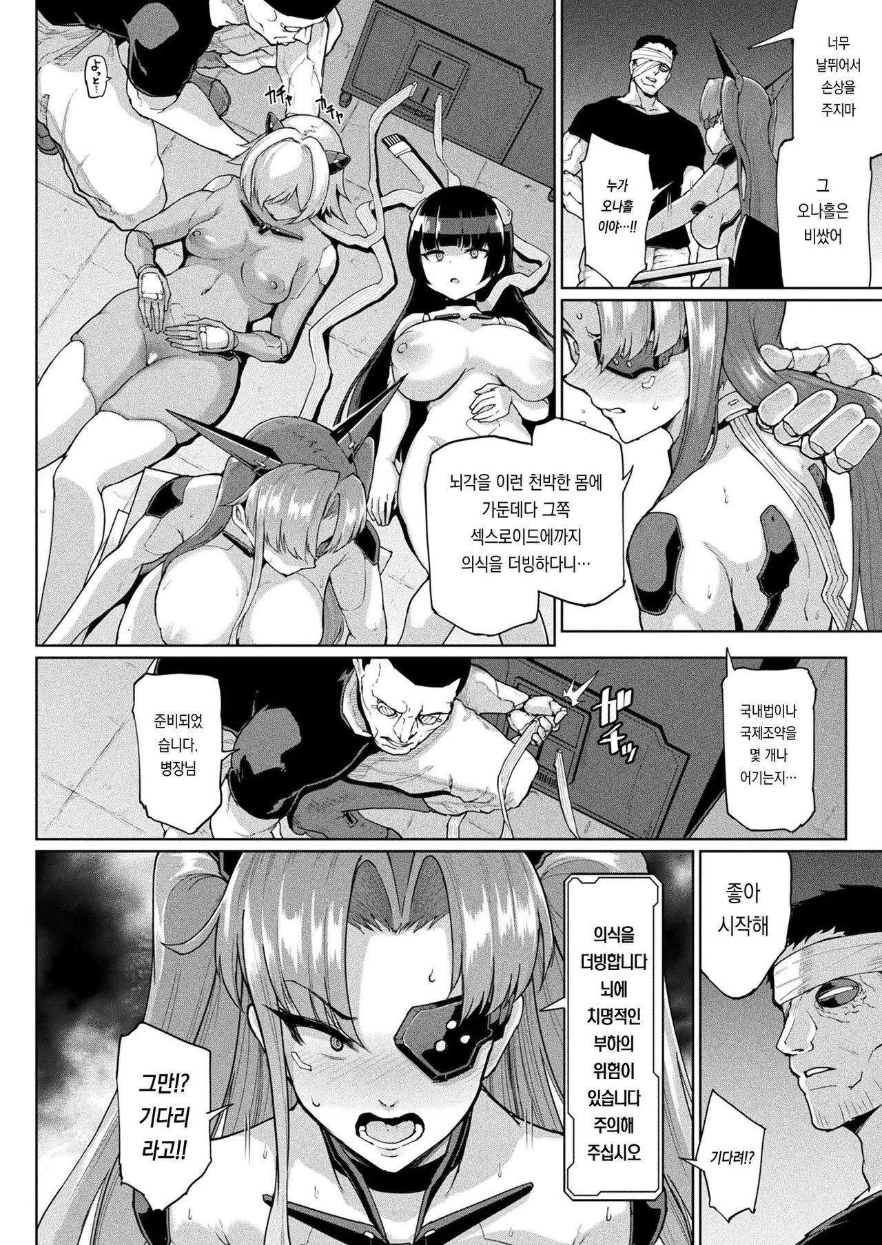 Rehost / Gaekarada Kouhen page 2 full