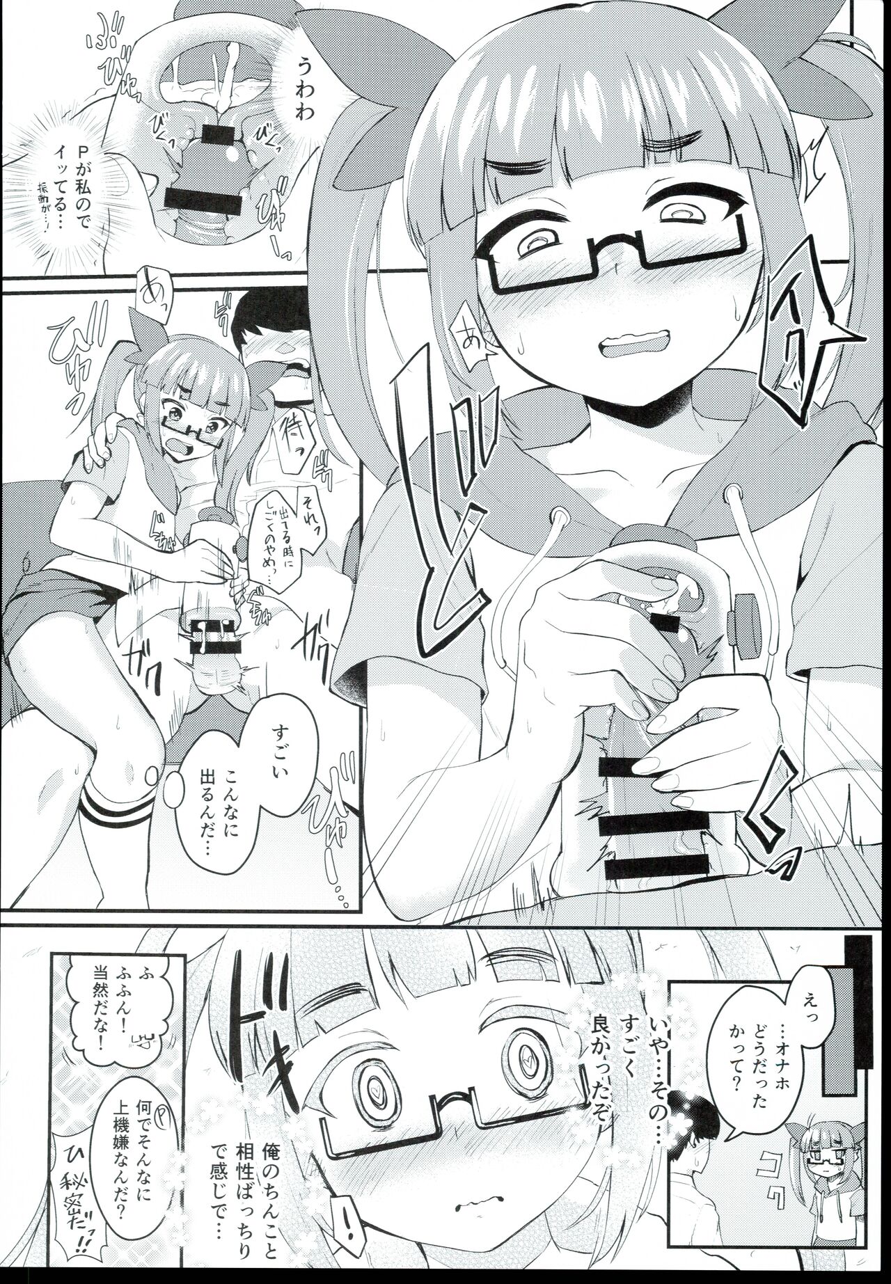 Akiha＠DEEP page 10 full
