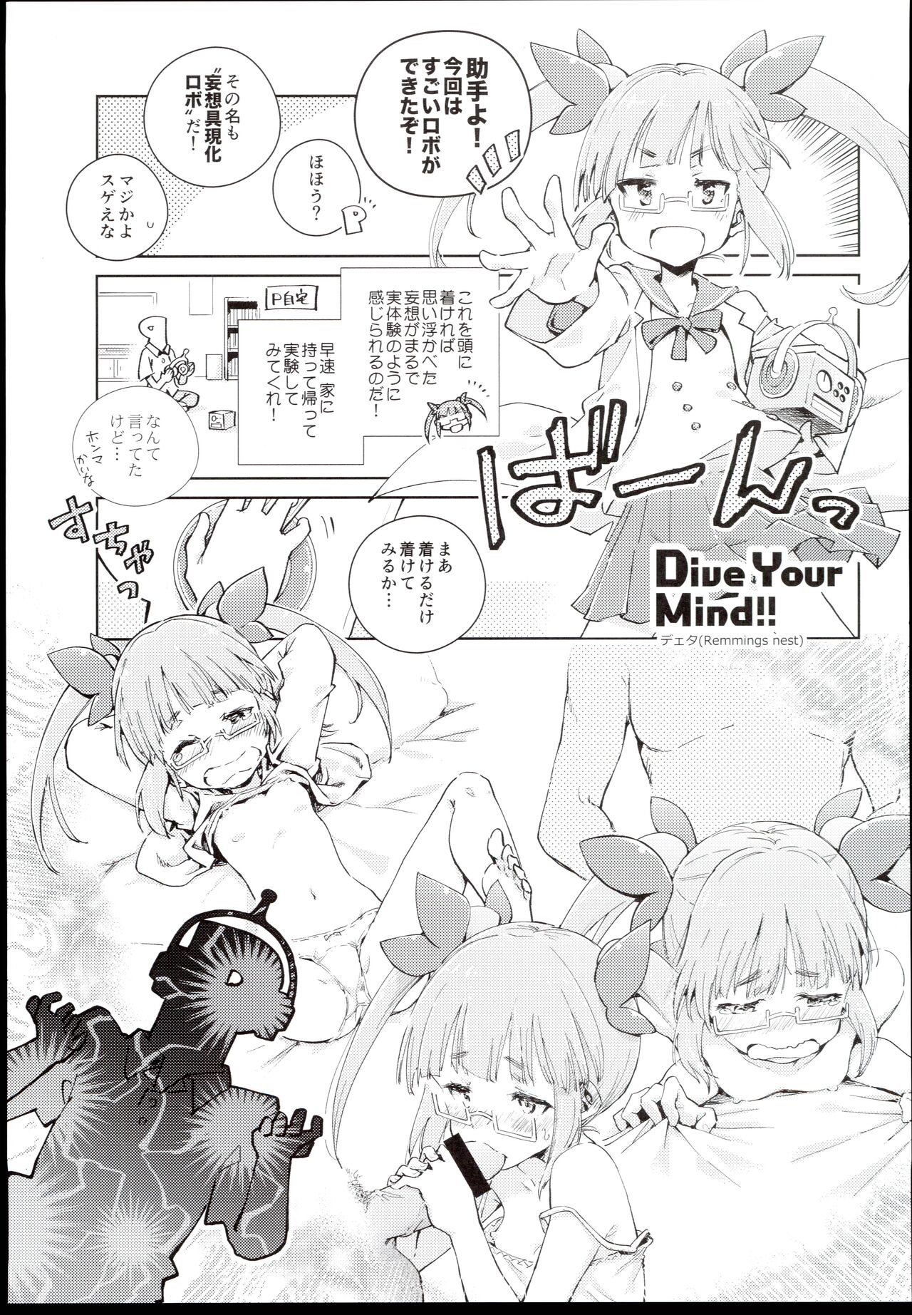 Akiha＠DEEP page 7 full