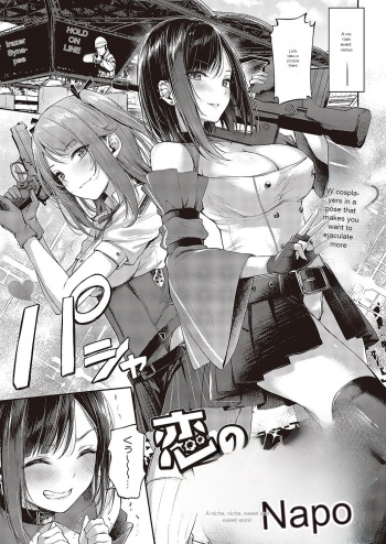 Koi no Gunfight Heart Retake cover