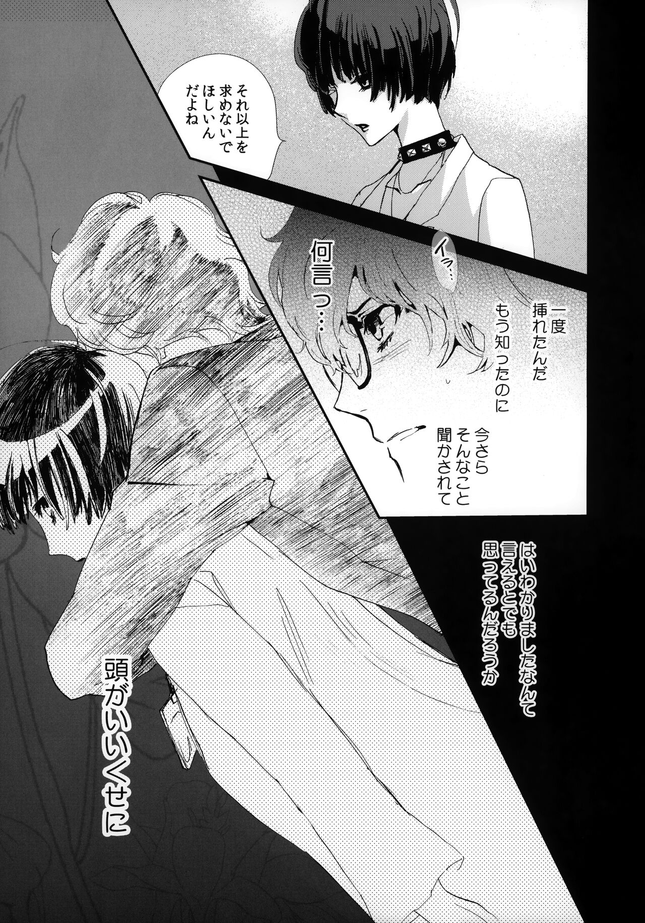 Junai Epicurus page 7 full