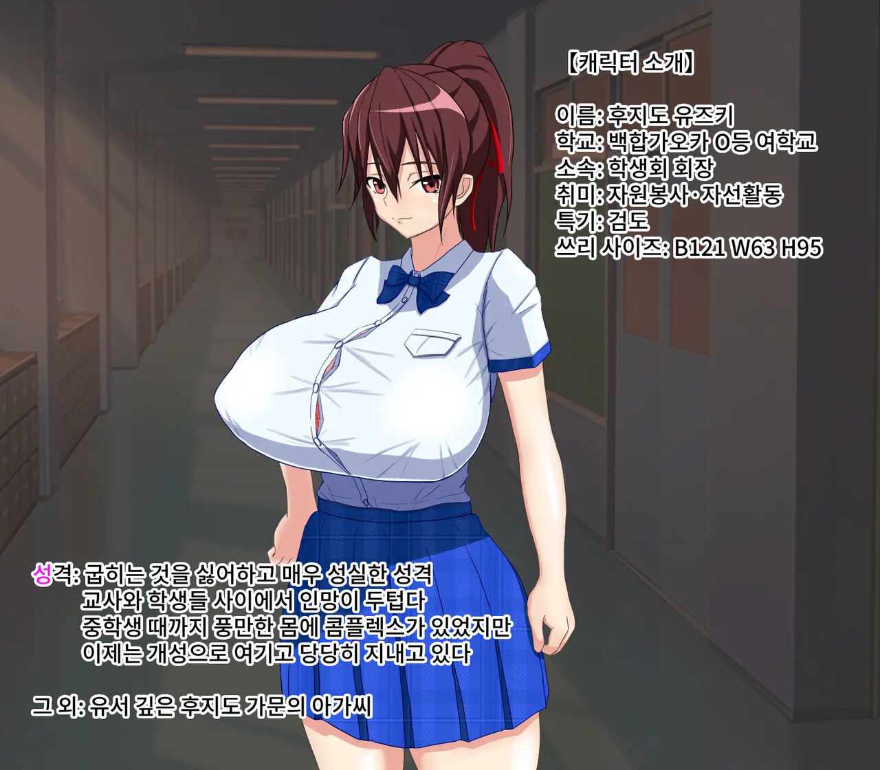 Anal Satsueikai ~Seitokaichou, Kyousei Anal Idol Hen~ | 애널 촬영회 ~학생회장 강제 애널 아이돌편~ page 2 full