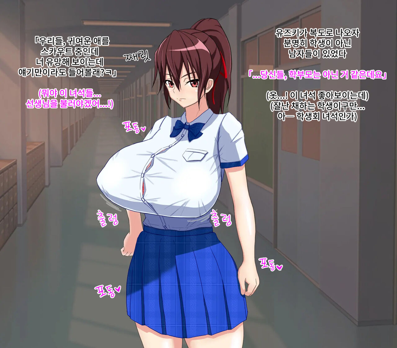 Anal Satsueikai ~Seitokaichou, Kyousei Anal Idol Hen~ | 애널 촬영회 ~학생회장 강제 애널 아이돌편~ page 3 full