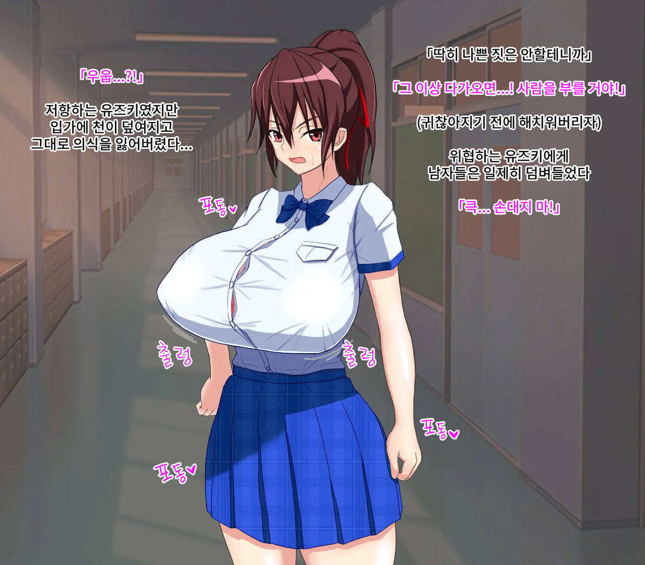 Anal Satsueikai ~Seitokaichou, Kyousei Anal Idol Hen~ | 애널 촬영회 ~학생회장 강제 애널 아이돌편~ page 4 full