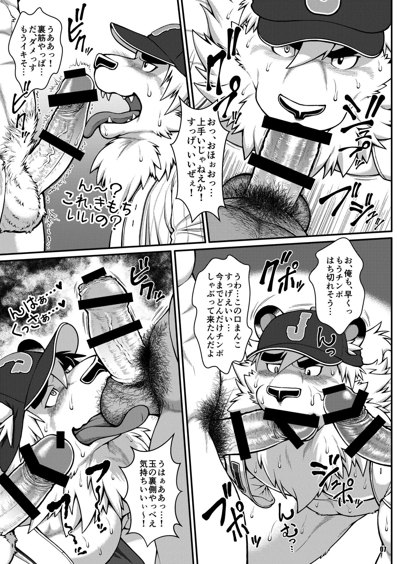 ON ALL FOURS FOR ALL FANS page 6 full