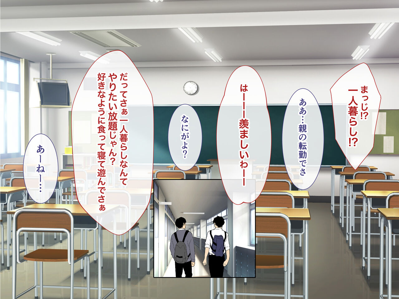 Class no Joshi to SeFri ni Naru Hanashi page 2 full