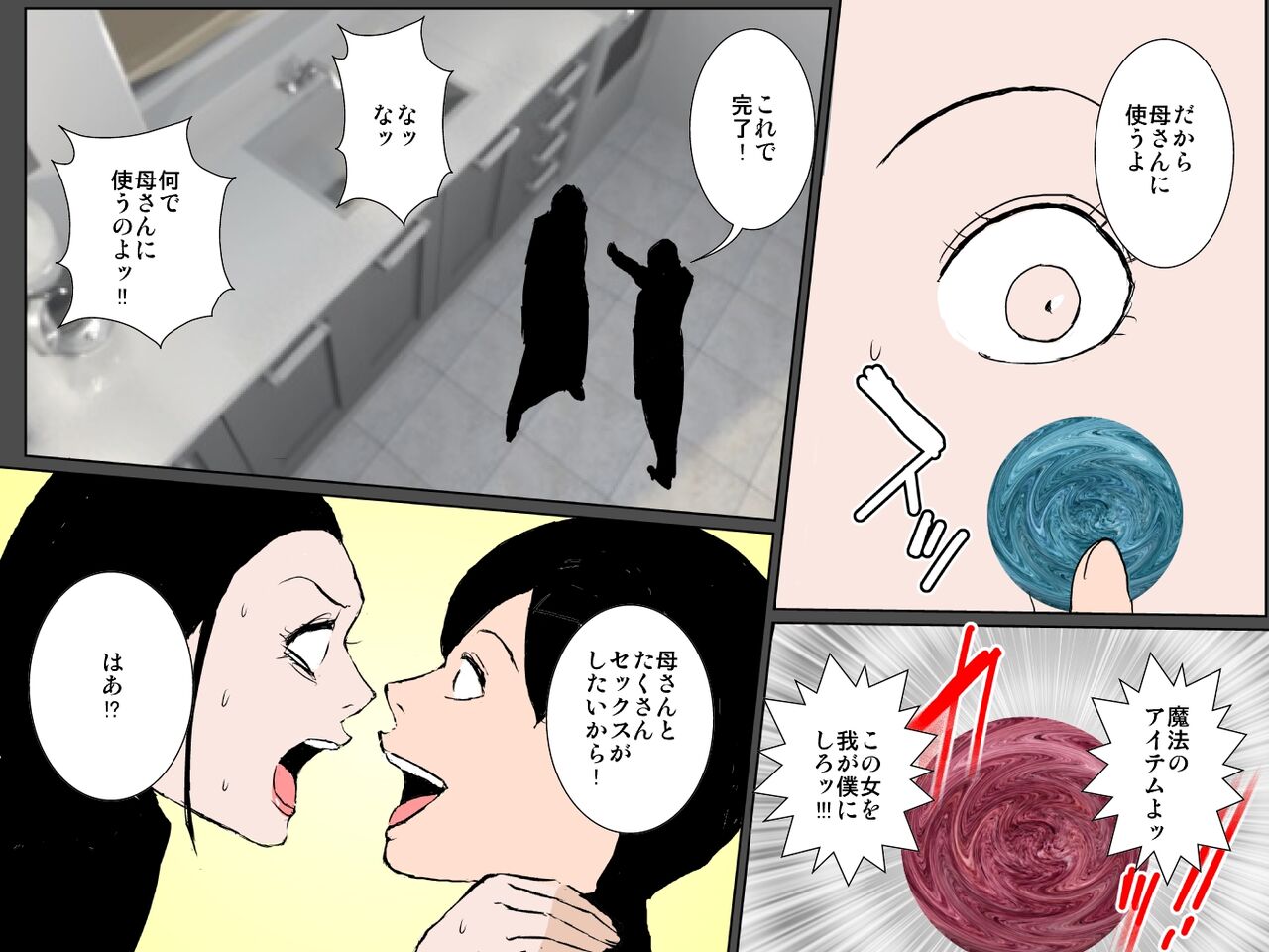 Hentai musuko ni musabora re shūchi ni modaeru haha no ureta nikutai page 10 full