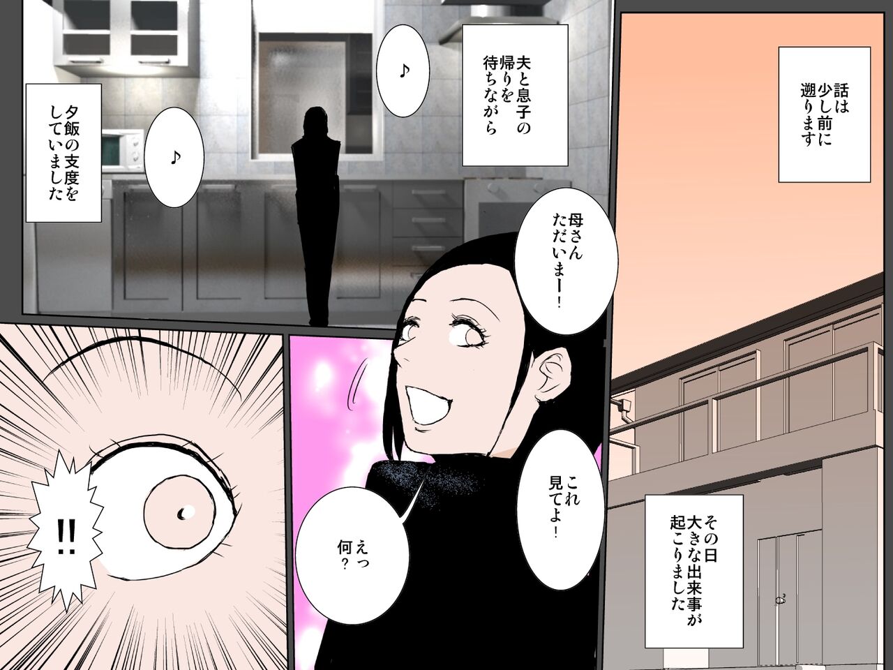 Hentai musuko ni musabora re shūchi ni modaeru haha no ureta nikutai page 7 full