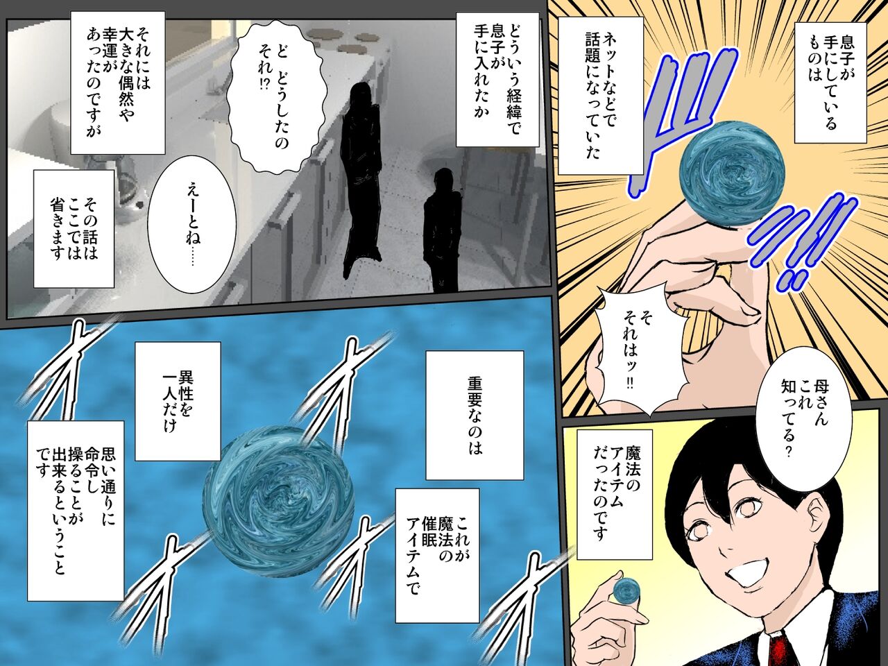 Hentai musuko ni musabora re shūchi ni modaeru haha no ureta nikutai page 8 full