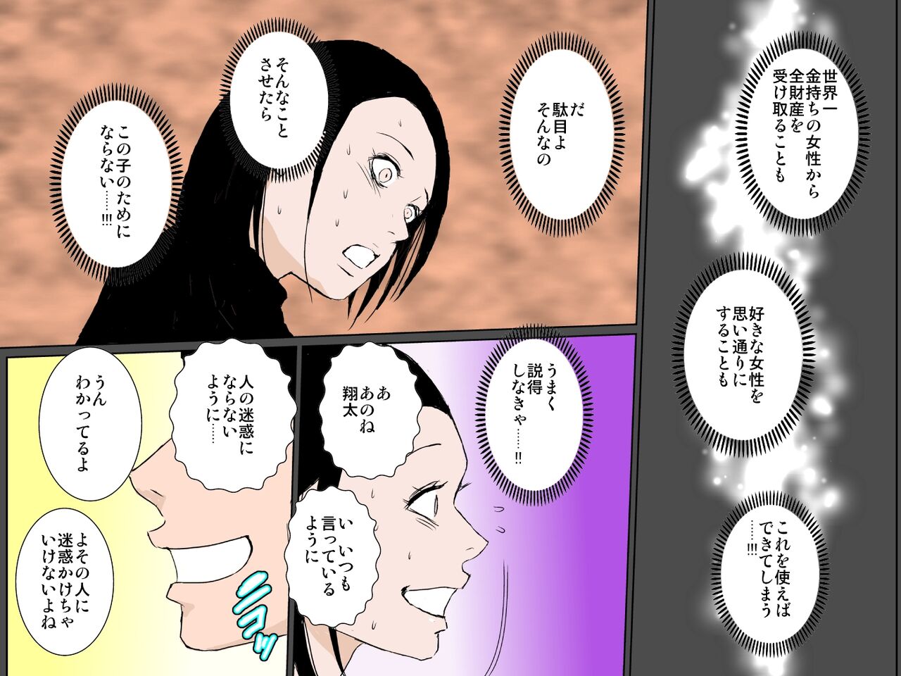 Hentai musuko ni musabora re shūchi ni modaeru haha no ureta nikutai page 9 full