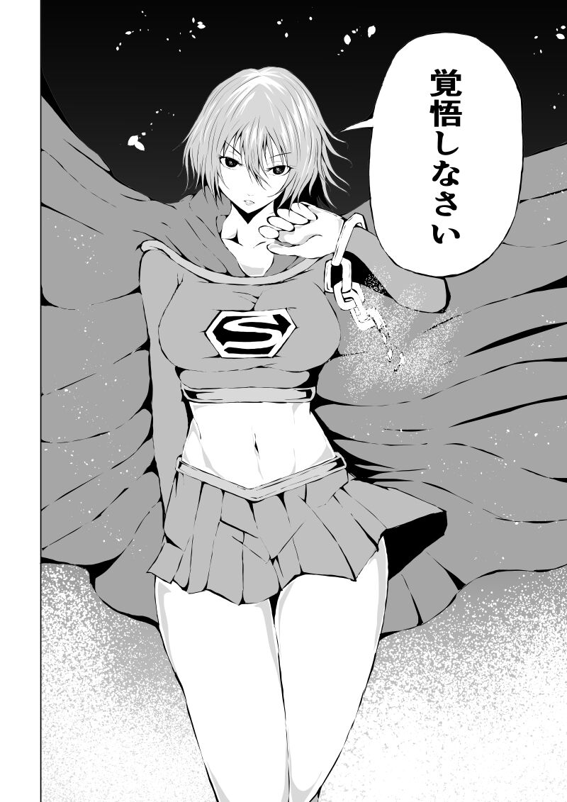 Suupa ￮ Gaaru Haiboku - Shisshin Jigoku-hen - page 3 full