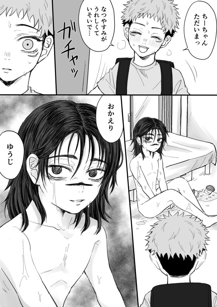 Kagerou no Kanegoto page 5 full