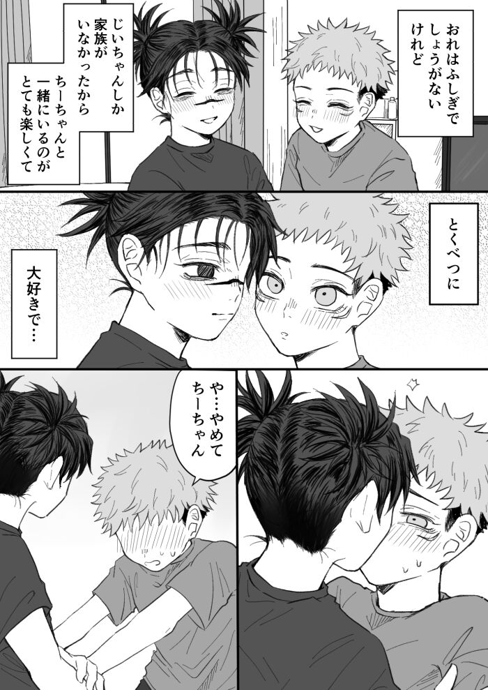 Kagerou no Kanegoto page 7 full