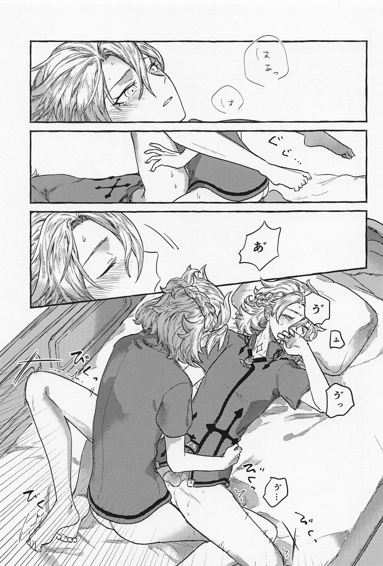 kagaminoawai page 10 full