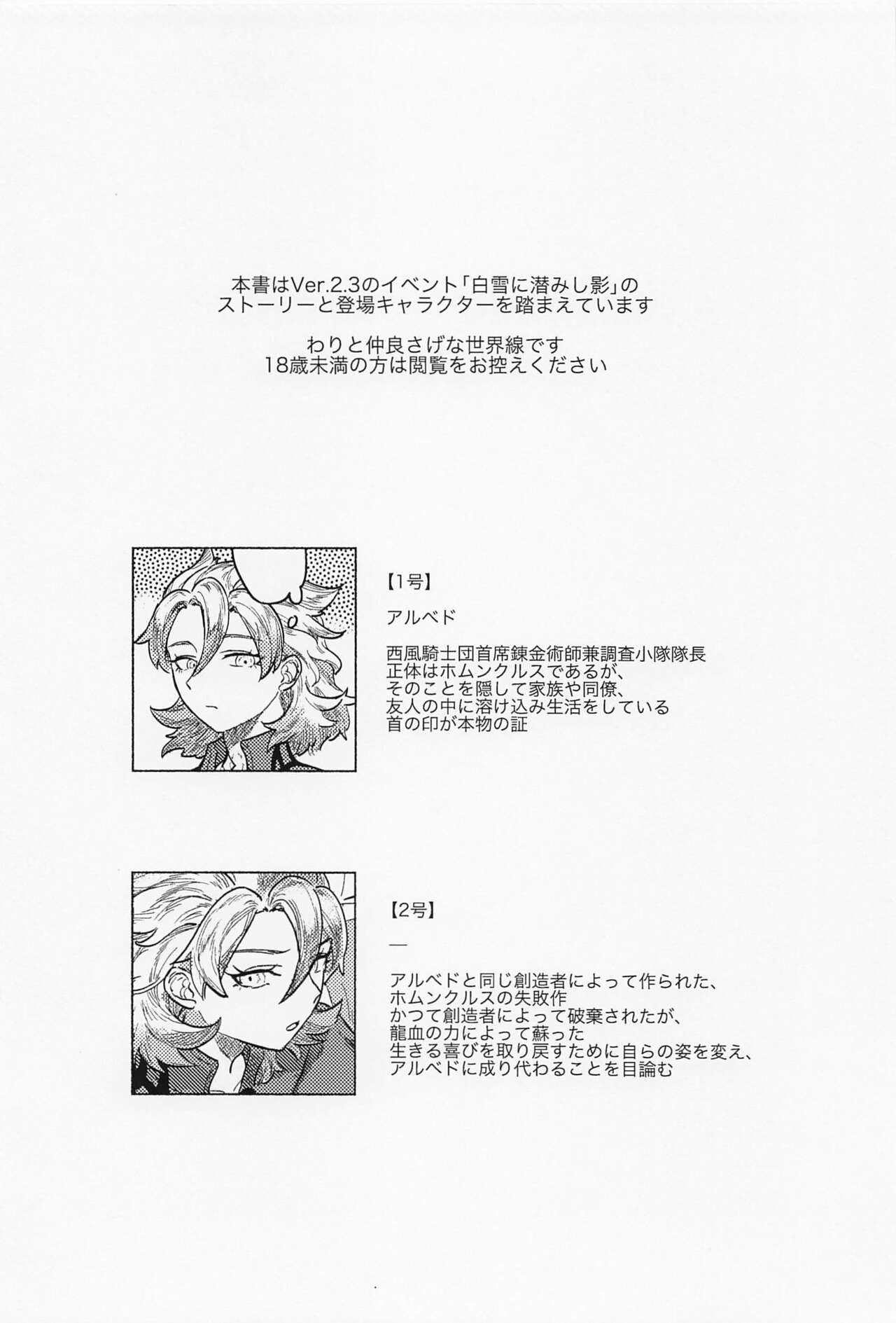 kagaminoawai page 3 full