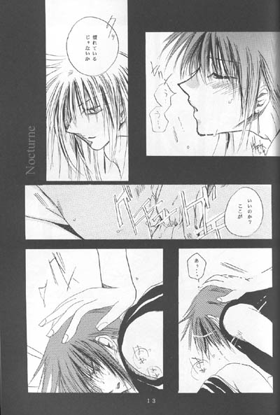 Gareki no rakuen page 10 full