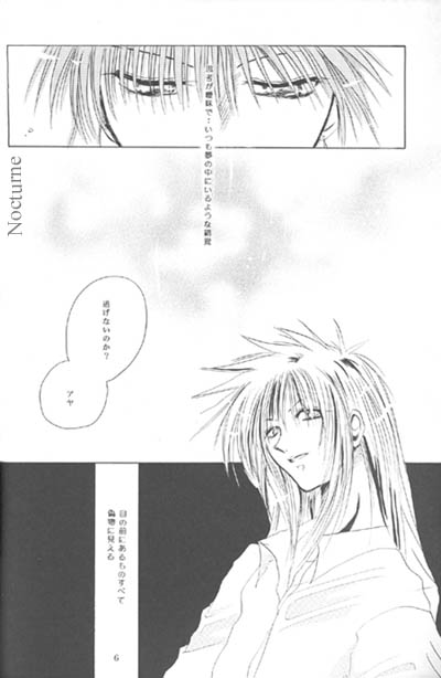 Gareki no rakuen page 3 full