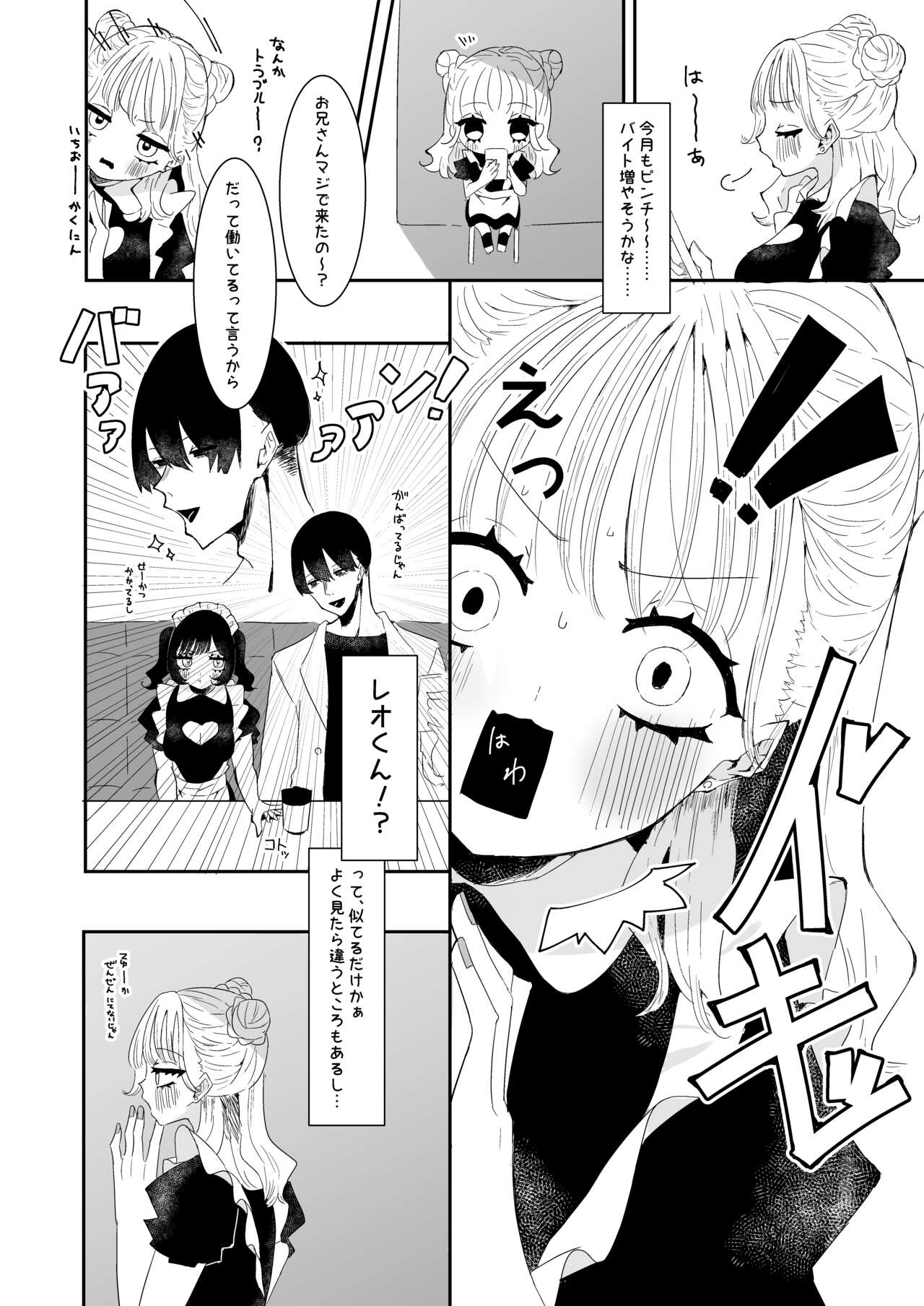 Oshi katsu kanojo wa ryosan-gata page 4 full