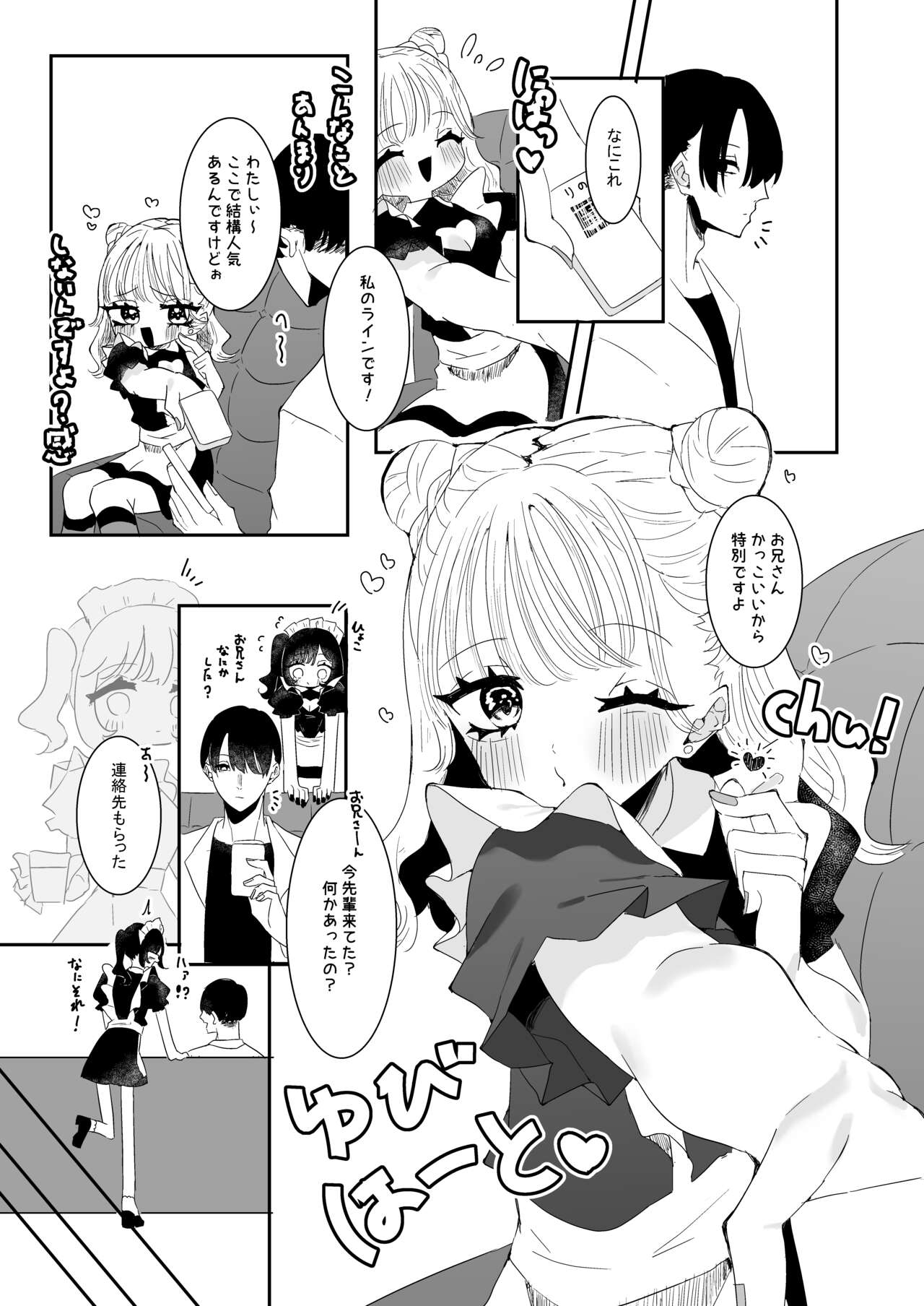Oshi katsu kanojo wa ryosan-gata page 7 full