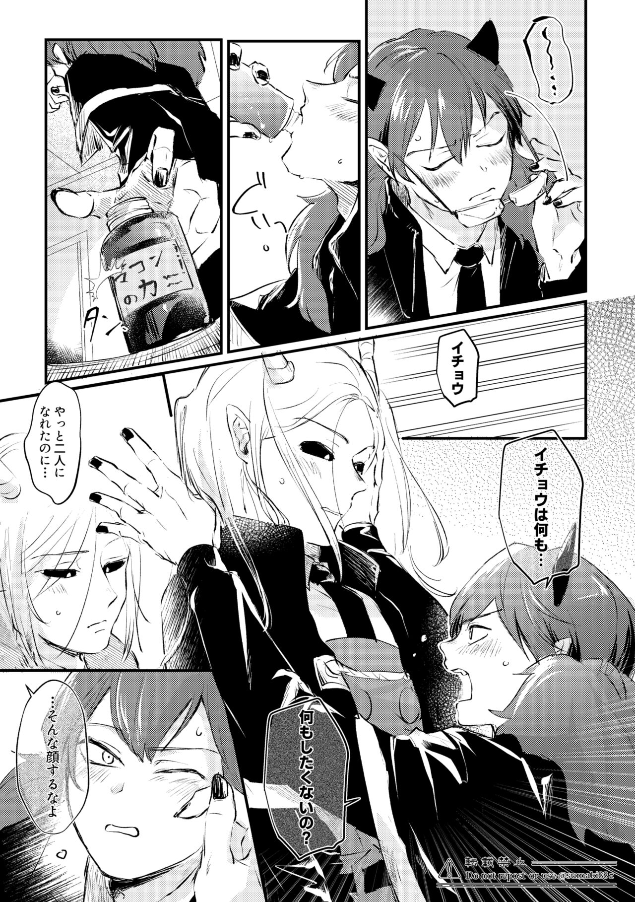 Ore no Kareshi ga Kakkou Yousugiru! page 10 full