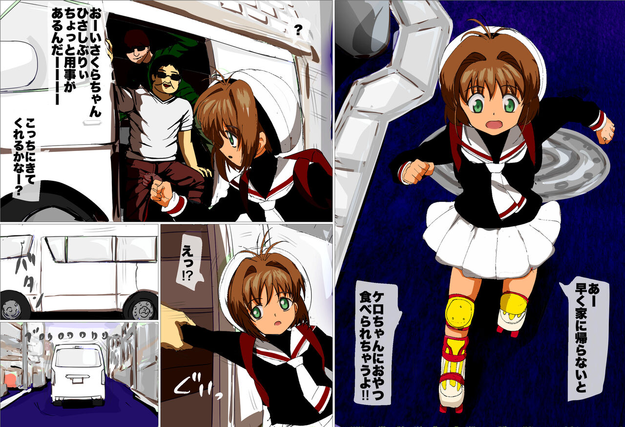 Cardcaptor in HiAce Daigakusei Group no Shiro Wagon ni Yuukai Sareru Kinomoto Sakura page 2 full