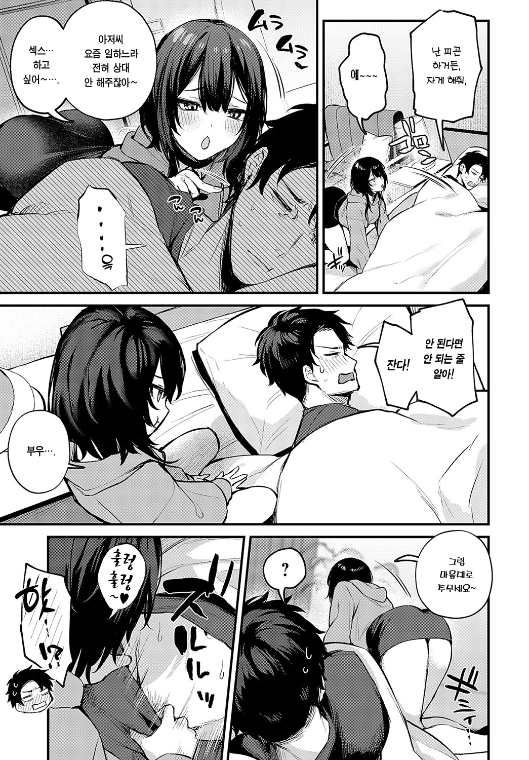 Petunia ~after story~ | 페투니아 ~after story~ page 3 full
