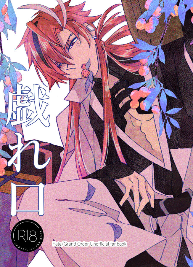 Tawamure-guchisa mple page 1 full