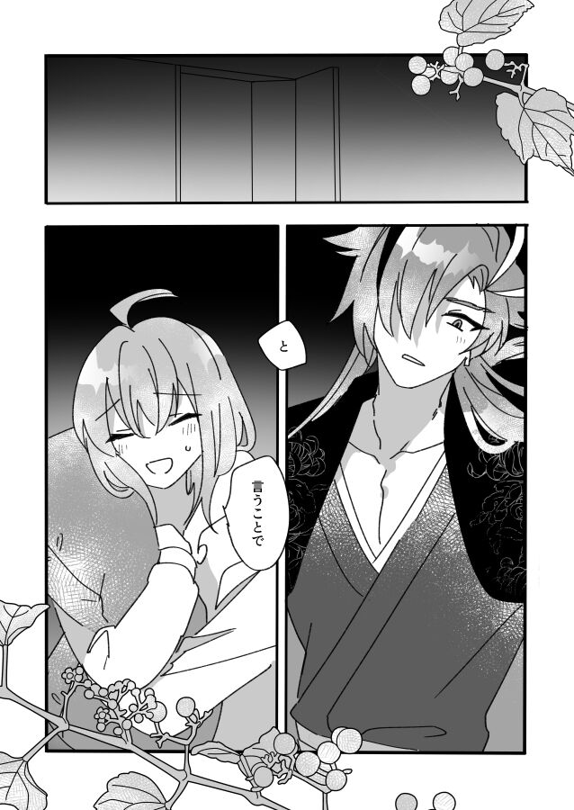 Tawamure-guchisa mple page 6 full