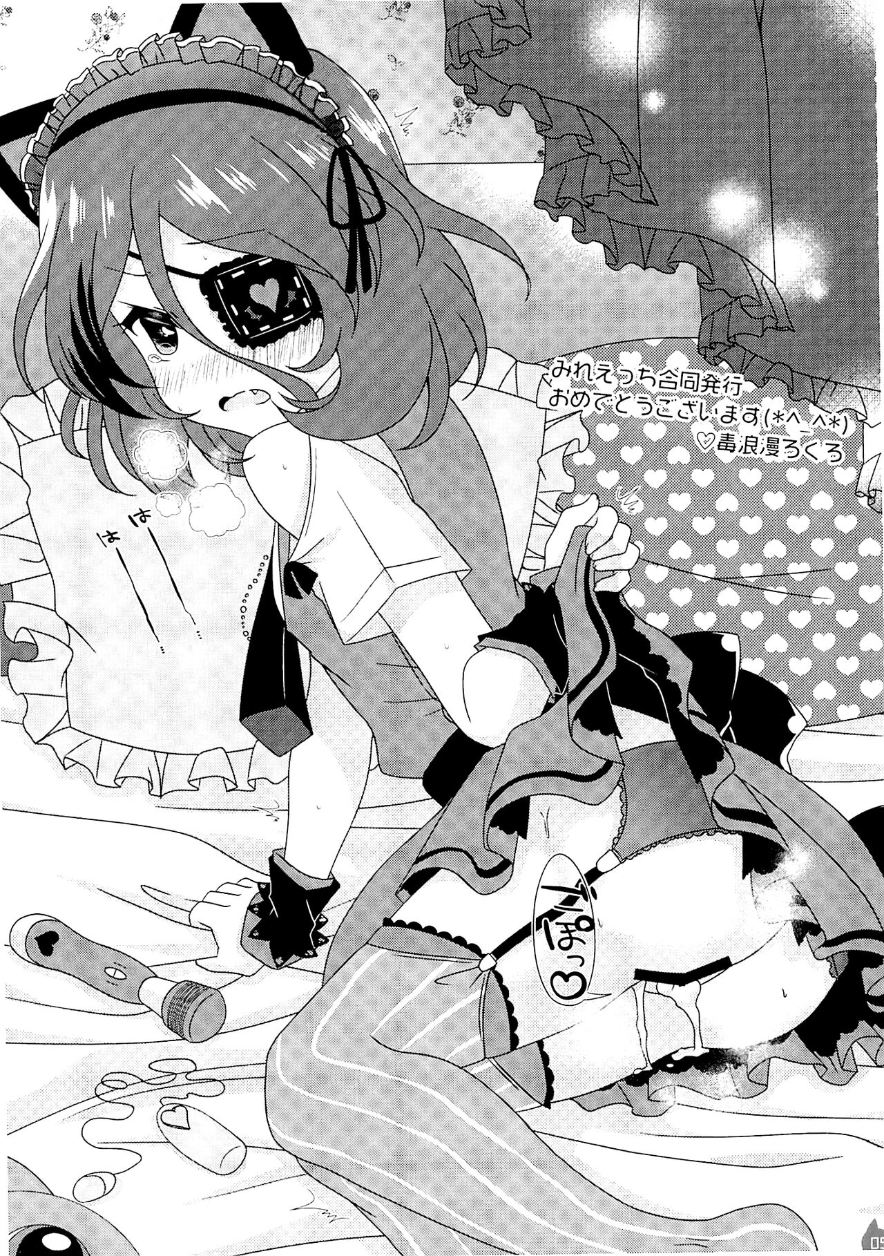 Mireecchi Goudoushi Ecchi ja Naimon!! page 4 full