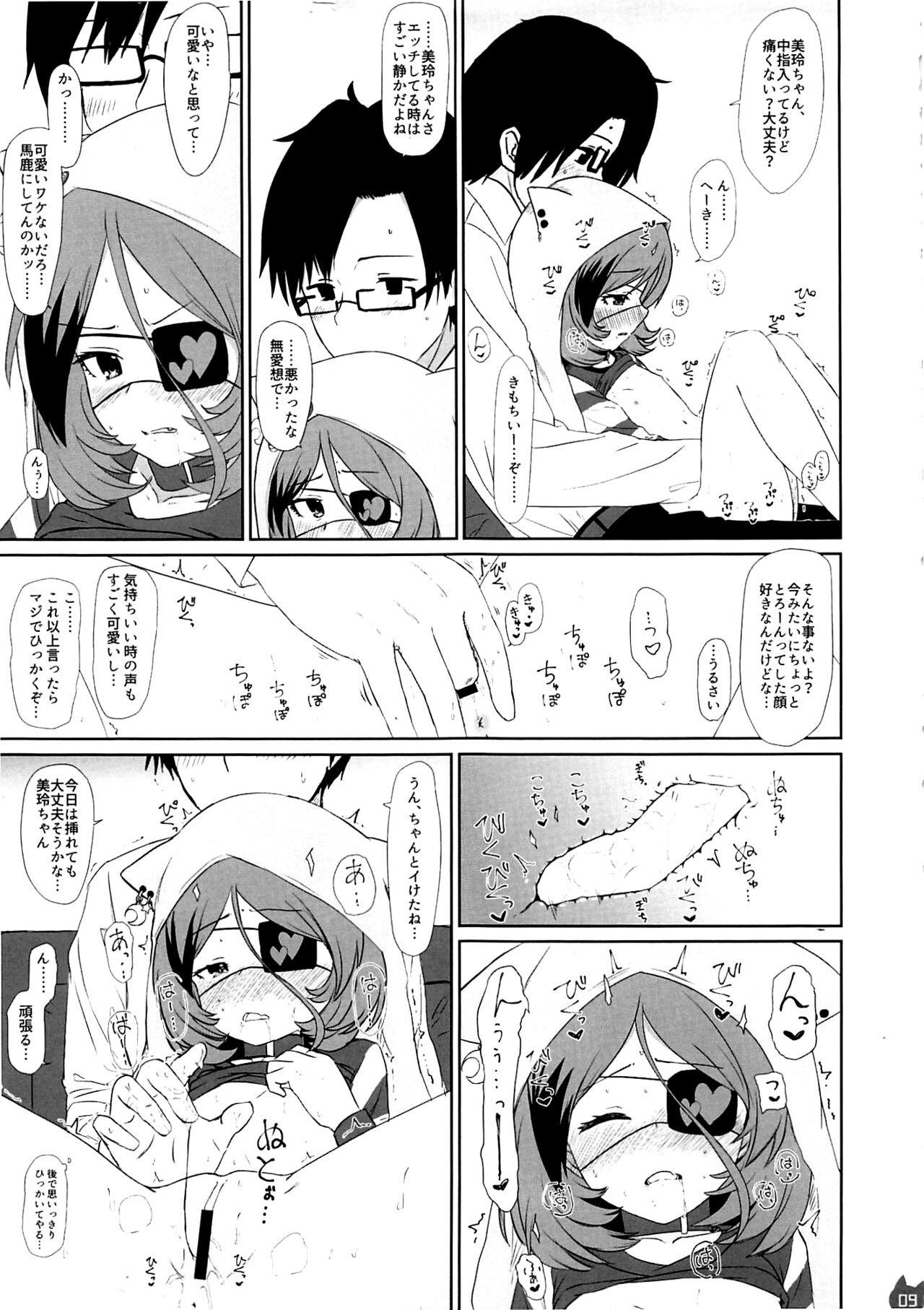 Mireecchi Goudoushi Ecchi ja Naimon!! page 8 full