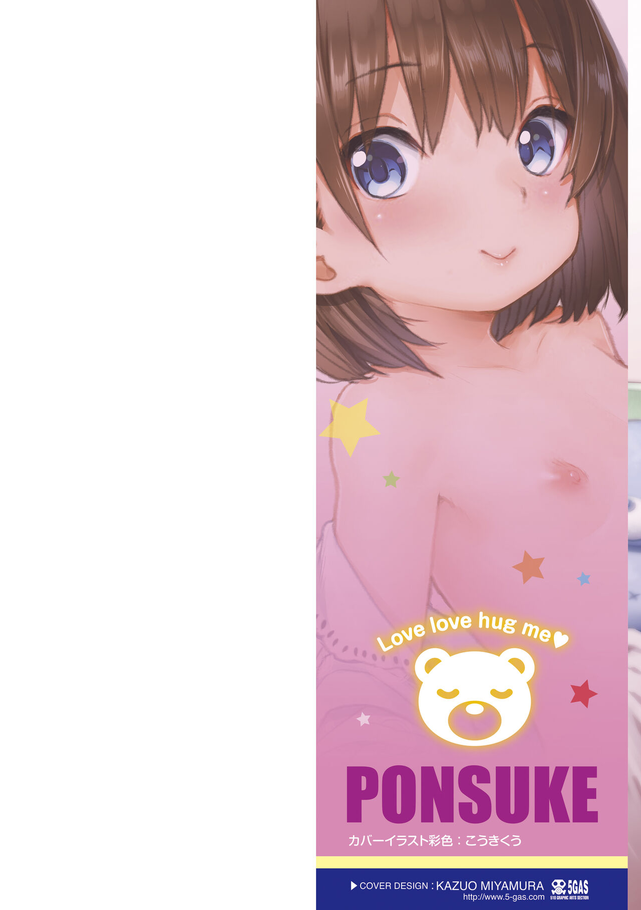 Love Love Dakko Shiyo - Love Love hug me page 2 full