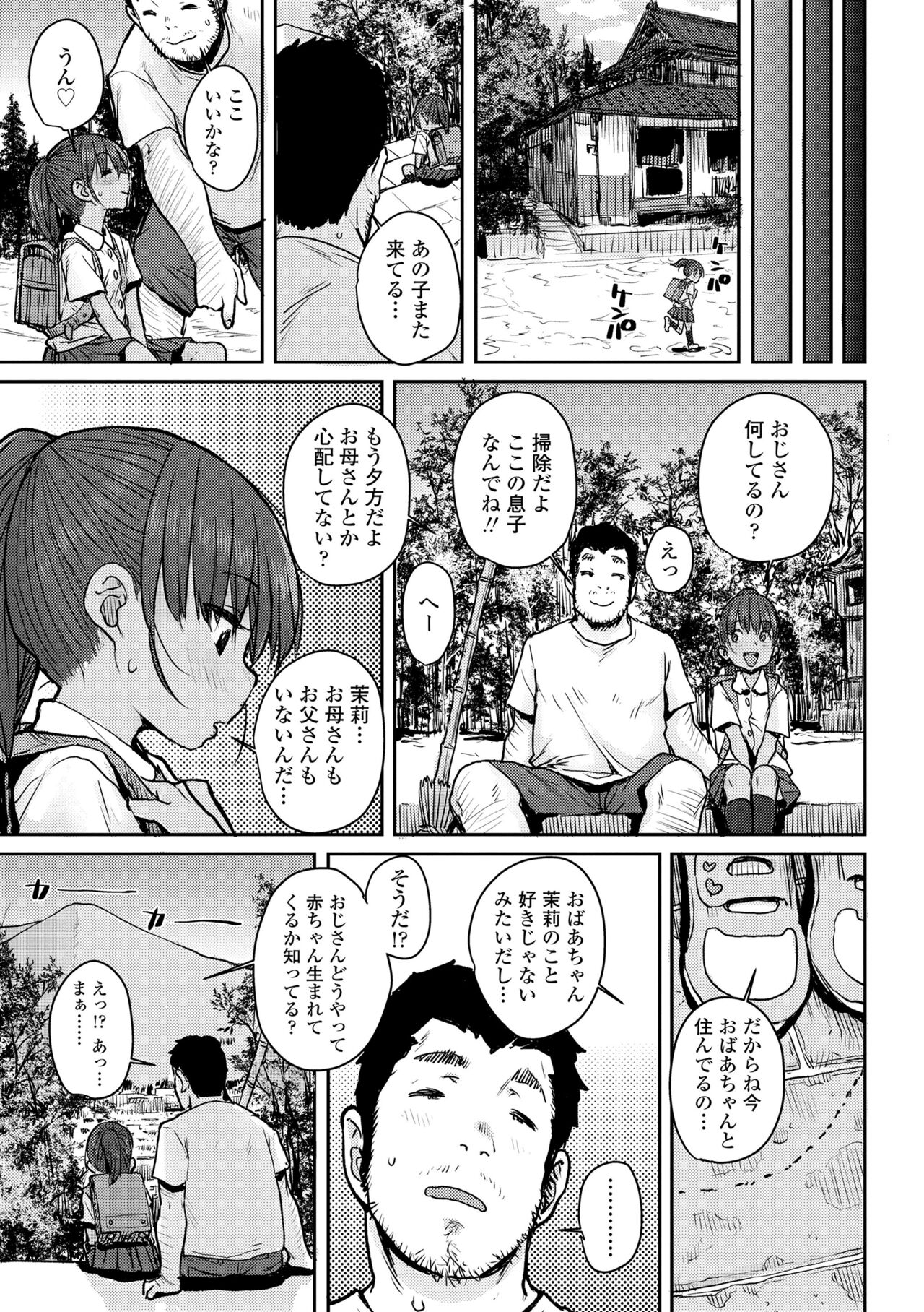 Love Love Dakko Shiyo - Love Love hug me page 9 full