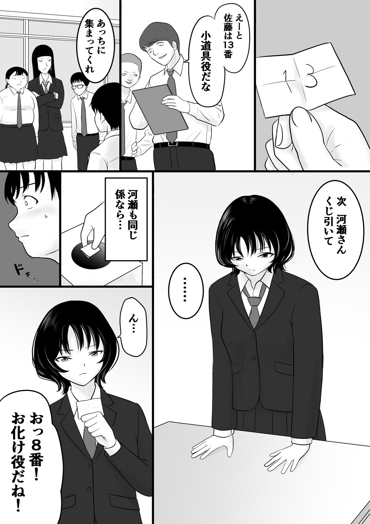 Gakusai page 5 full