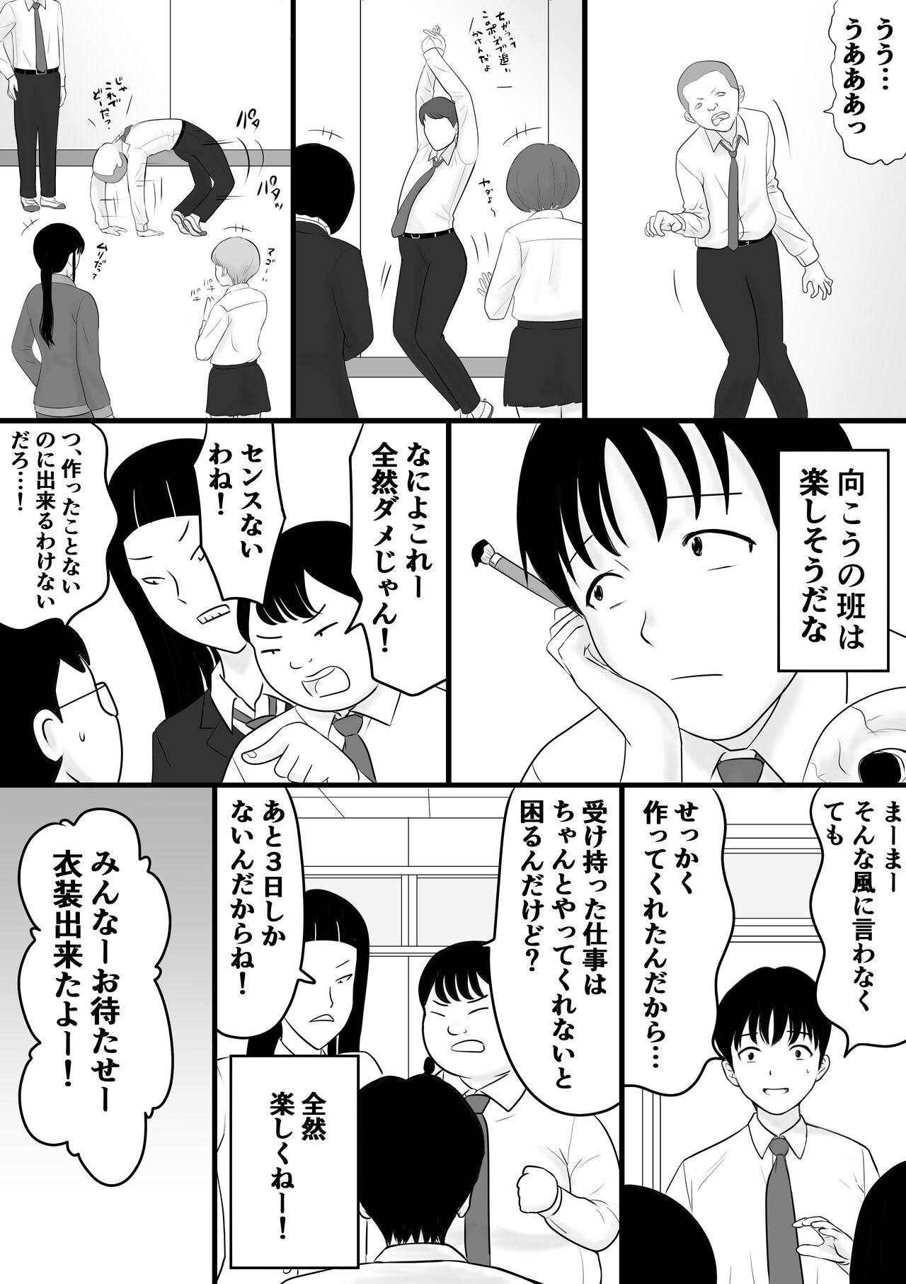 Gakusai page 8 full