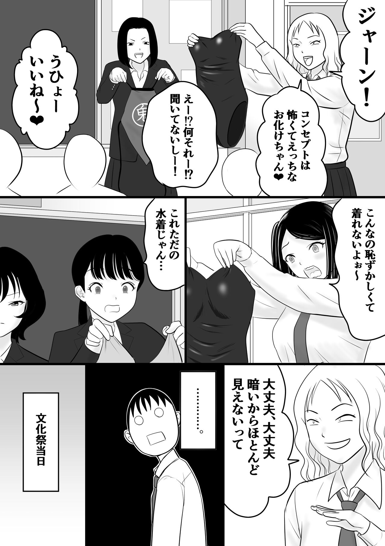 Gakusai page 9 full