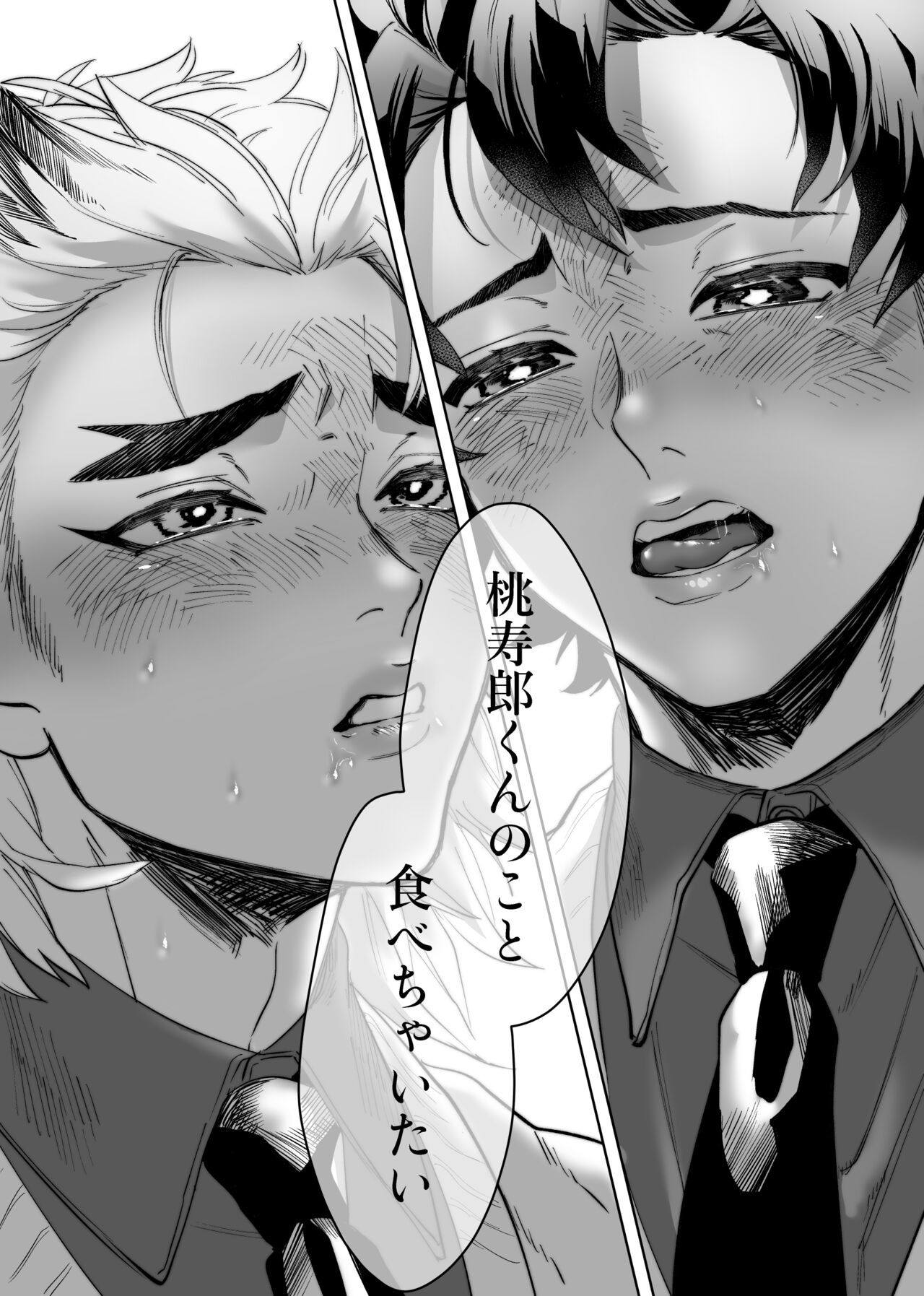 TanRen &amp; HikoMomo Anthology toka no Sairoku page 10 full
