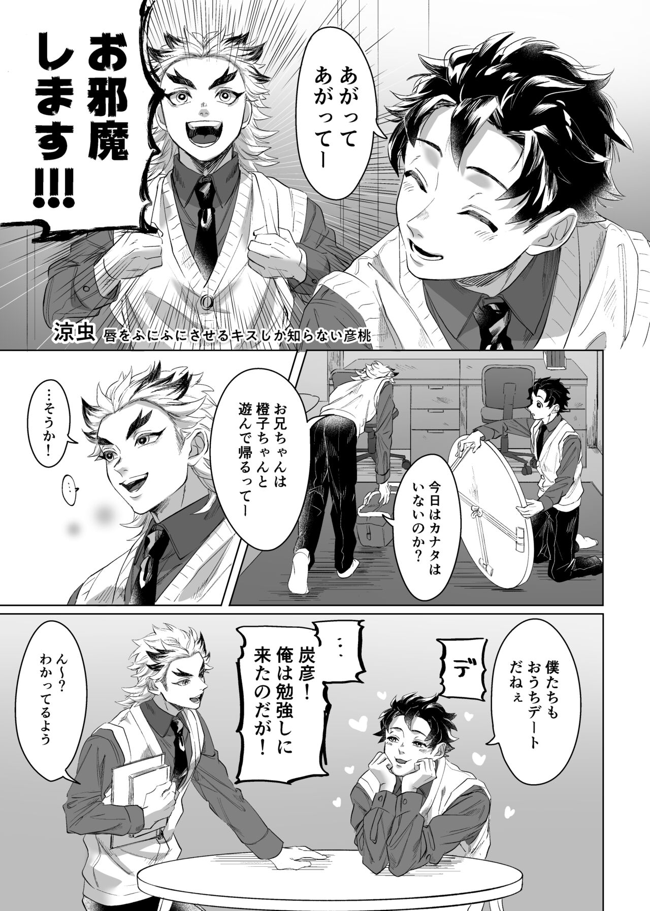 TanRen &amp; HikoMomo Anthology toka no Sairoku page 3 full